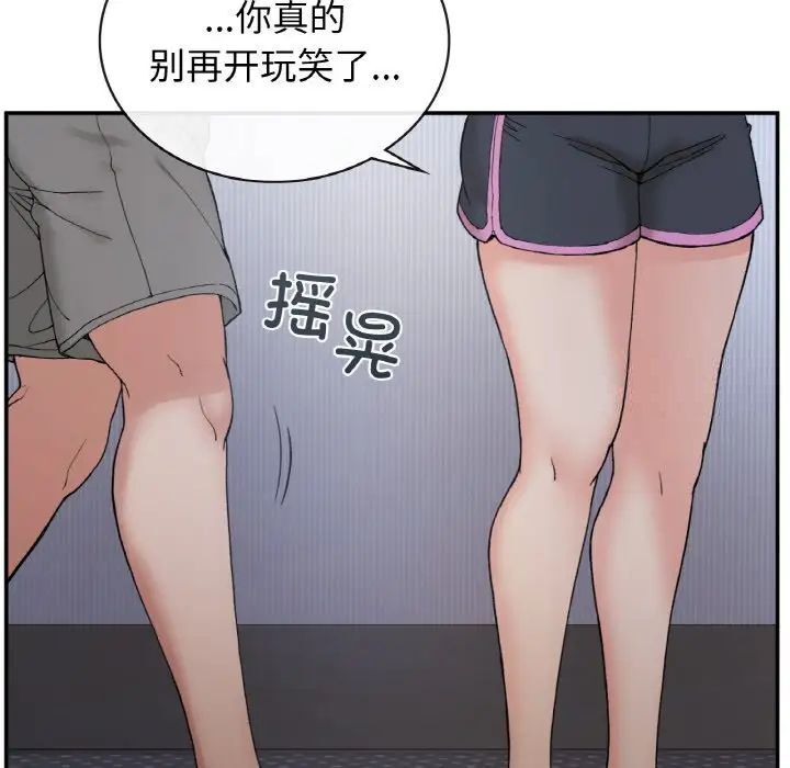 回乡后的春天/要在乡下一起生活吗？  第3话 漫画图片51.jpg