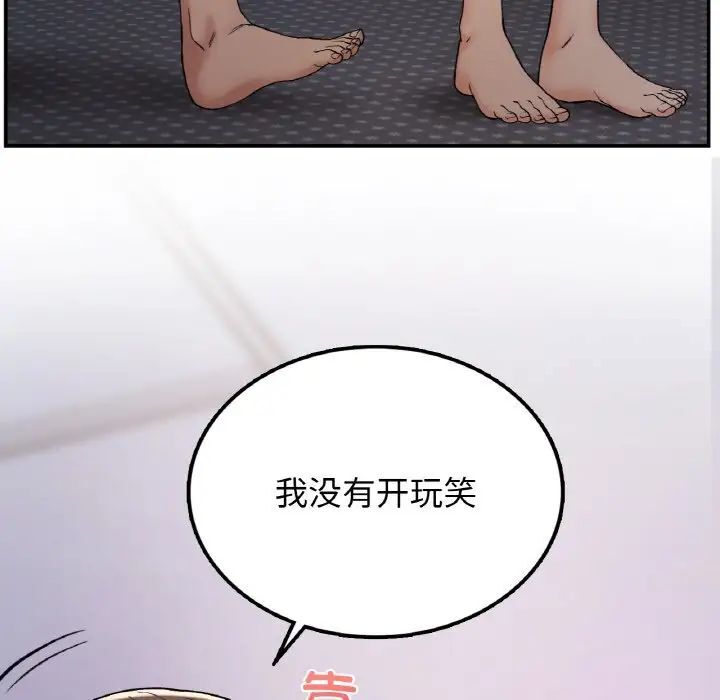 回乡后的春天/要在乡下一起生活吗？  第3话 漫画图片52.jpg