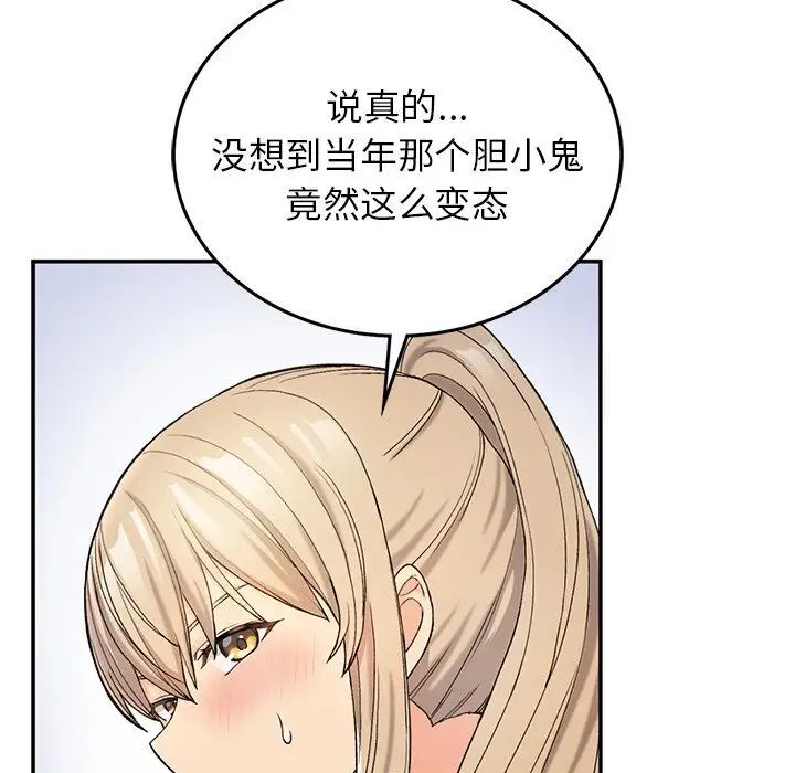 回乡后的春天/要在乡下一起生活吗？  第3话 漫画图片69.jpg