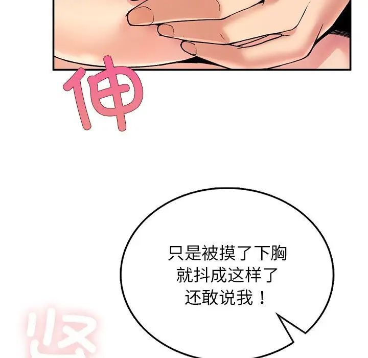 回乡后的春天/要在乡下一起生活吗？  第3话 漫画图片72.jpg