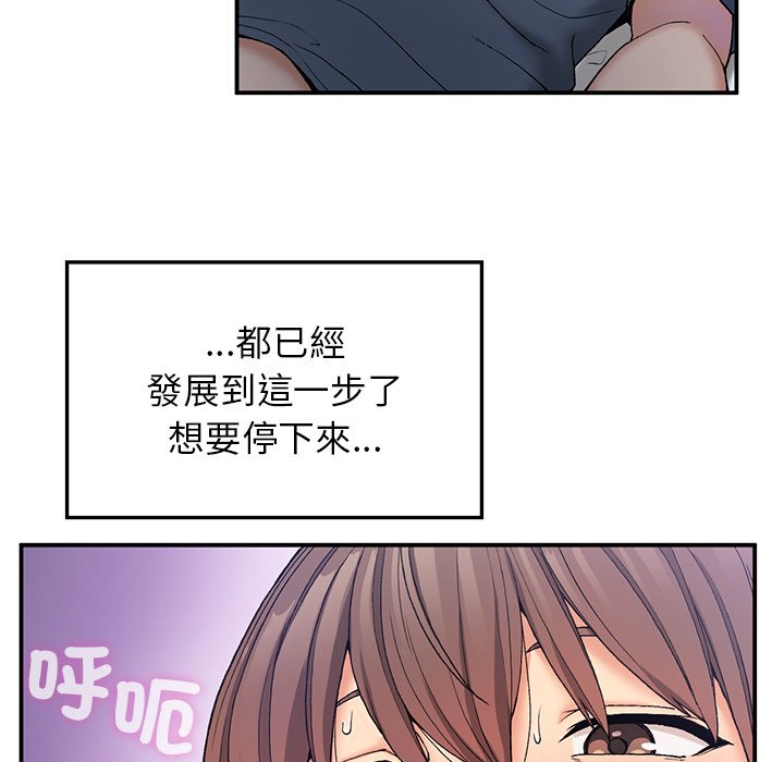 回乡后的春天/要在乡下一起生活吗？  第4话 漫画图片31.jpg