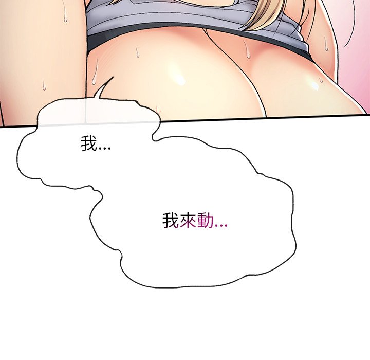 回乡后的春天/要在乡下一起生活吗？  第4话 漫画图片37.jpg