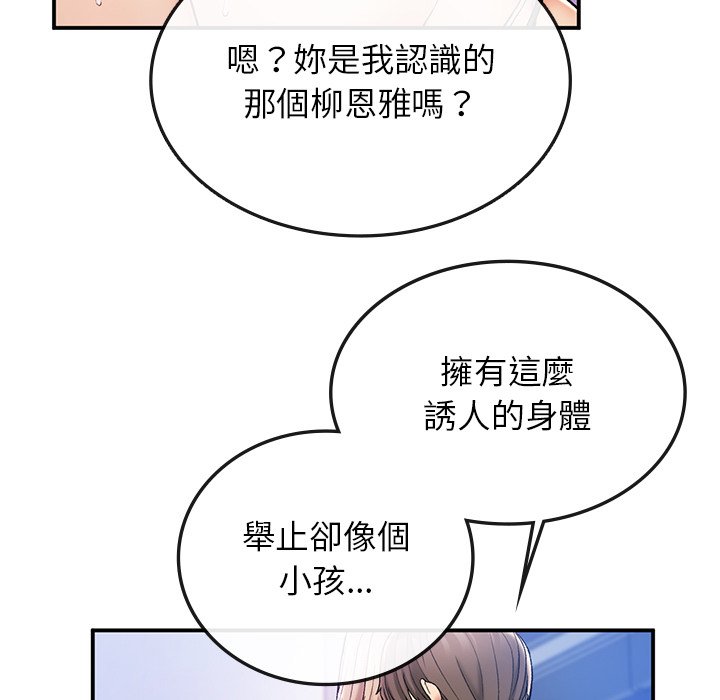 回乡后的春天/要在乡下一起生活吗？  第4话 漫画图片52.jpg