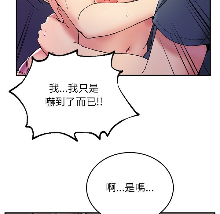 回乡后的春天/要在乡下一起生活吗？  第4话 漫画图片67.jpg