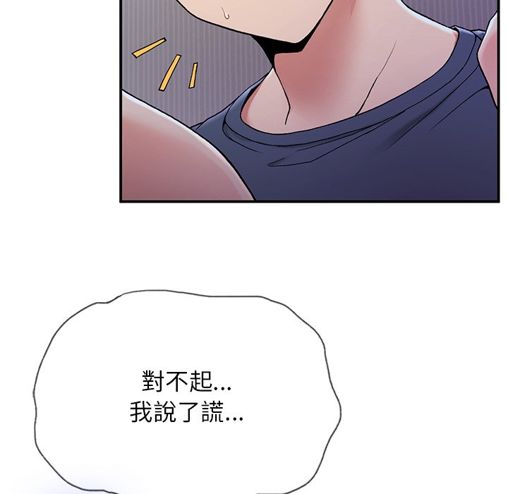 回乡后的春天/要在乡下一起生活吗？  第4话 漫画图片76.jpg