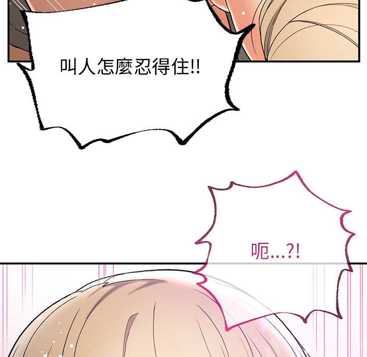 回乡后的春天/要在乡下一起生活吗？  第4话 漫画图片104.jpg