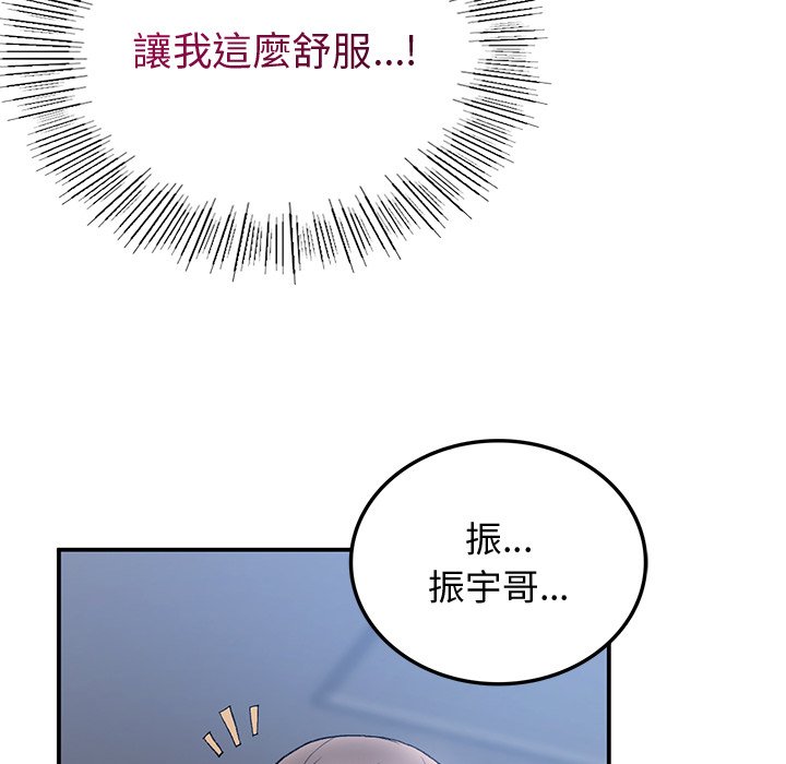 回乡后的春天/要在乡下一起生活吗？  第4话 漫画图片115.jpg