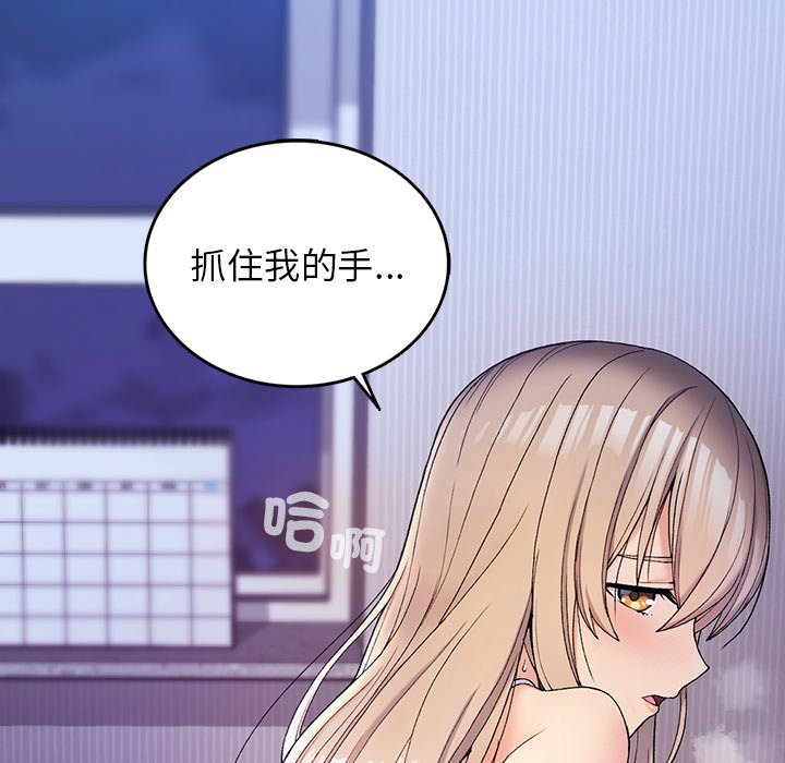 回乡后的春天/要在乡下一起生活吗？  第4话 漫画图片119.jpg