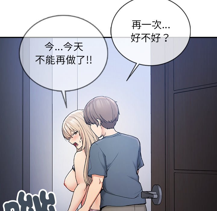 回乡后的春天/要在乡下一起生活吗？  第4话 漫画图片149.jpg