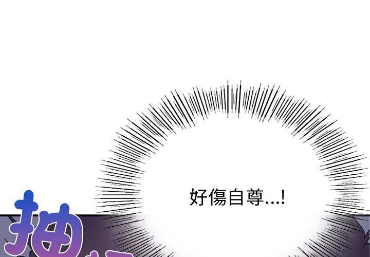 回乡后的春天/要在乡下一起生活吗？  第5话 漫画图片1.jpg