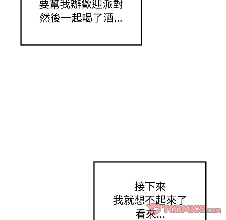 回鄉後的春天/要在鄉下一起生活嗎？ 韩漫无遮挡 - 阅读 第5话 21