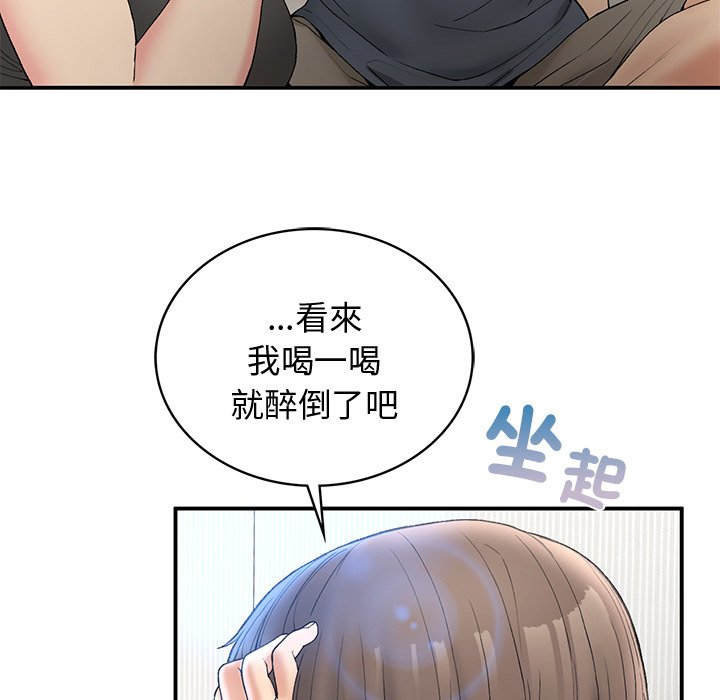 回乡后的春天/要在乡下一起生活吗？  第5话 漫画图片23.jpg