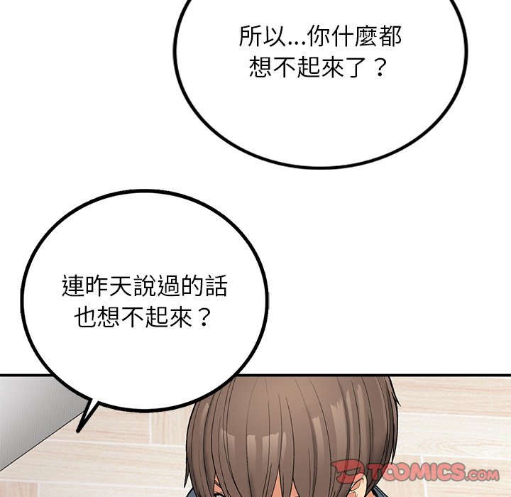 回乡后的春天/要在乡下一起生活吗？  第5话 漫画图片48.jpg