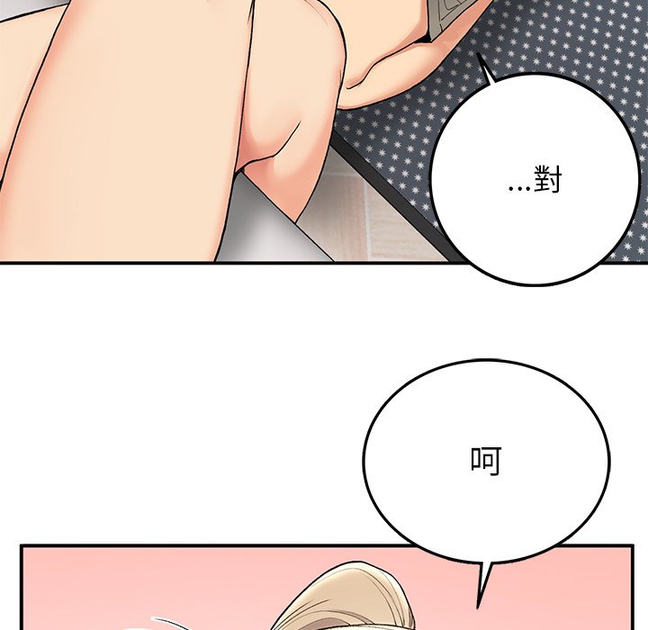 回乡后的春天/要在乡下一起生活吗？  第5话 漫画图片50.jpg