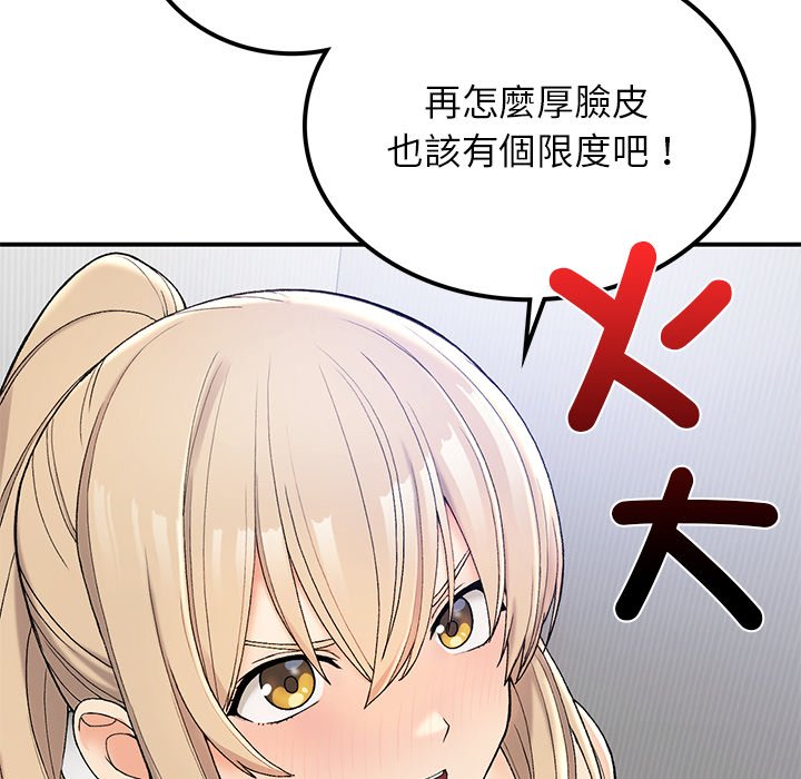 回乡后的春天/要在乡下一起生活吗？  第5话 漫画图片58.jpg