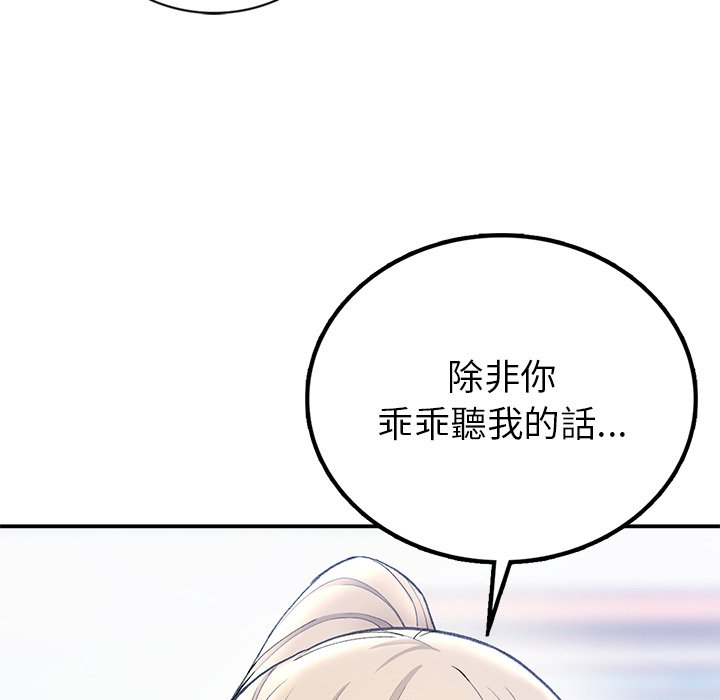 回乡后的春天/要在乡下一起生活吗？  第5话 漫画图片92.jpg