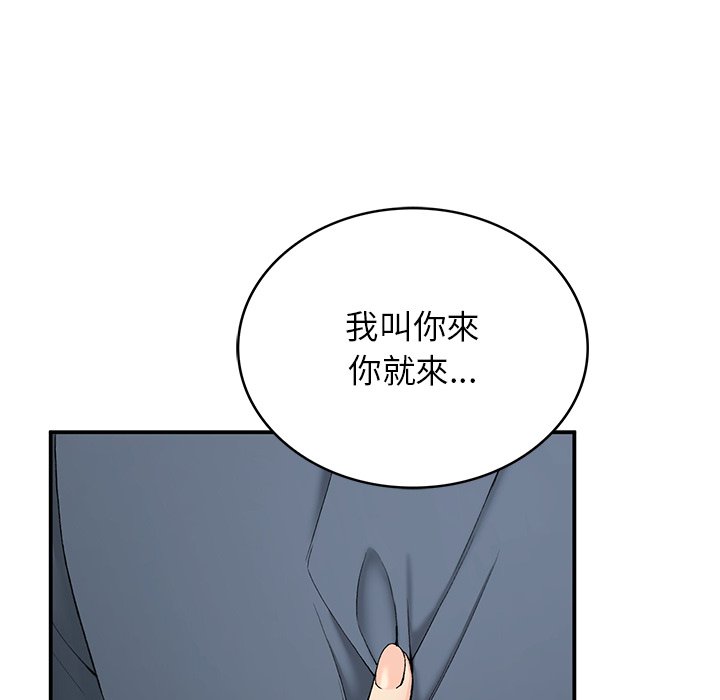 回乡后的春天/要在乡下一起生活吗？  第5话 漫画图片105.jpg