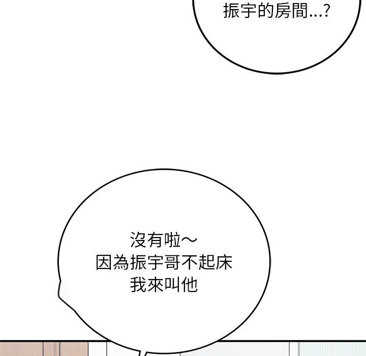 回乡后的春天/要在乡下一起生活吗？  第5话 漫画图片126.jpg