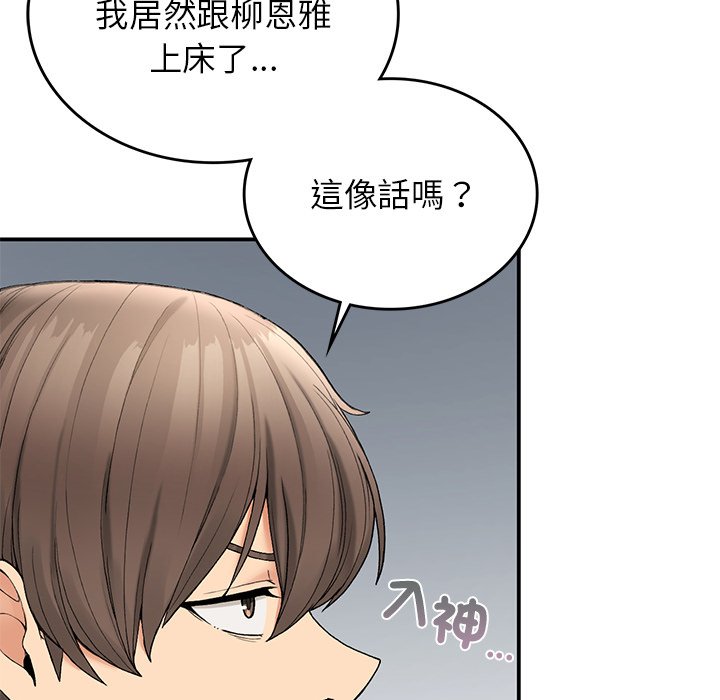 回乡后的春天/要在乡下一起生活吗？  第5话 漫画图片143.jpg