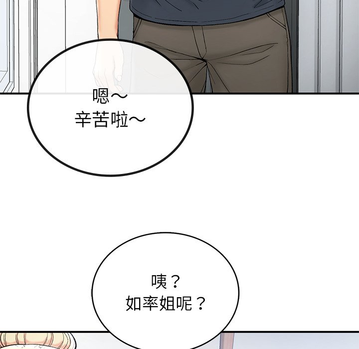 回乡后的春天/要在乡下一起生活吗？  第5话 漫画图片155.jpg