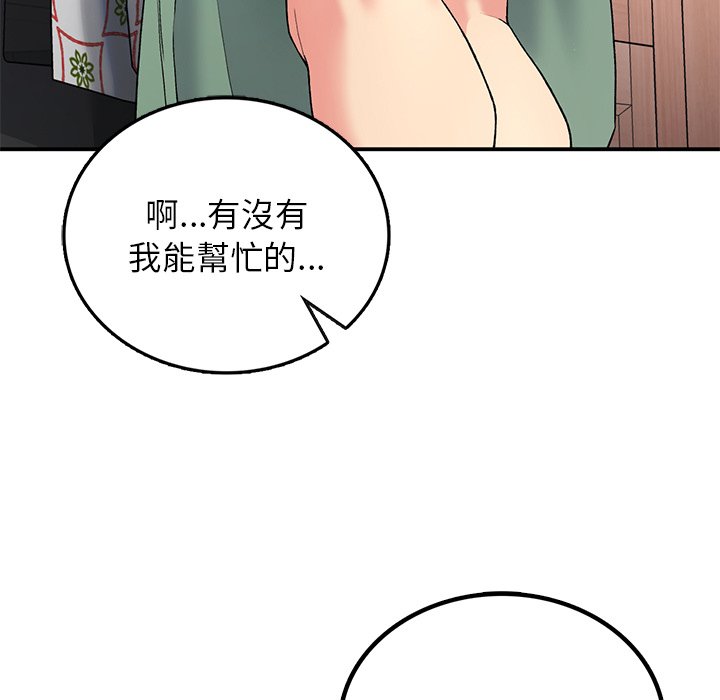 回乡后的春天/要在乡下一起生活吗？  第5话 漫画图片160.jpg