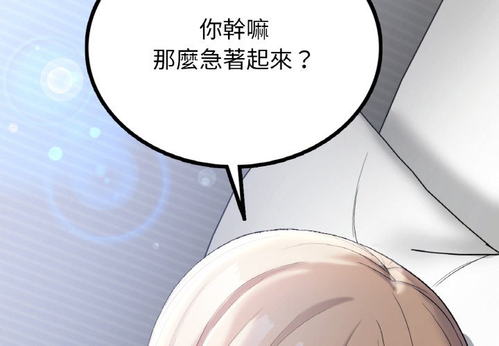 回乡后的春天/要在乡下一起生活吗？  第6话 漫画图片4.jpg