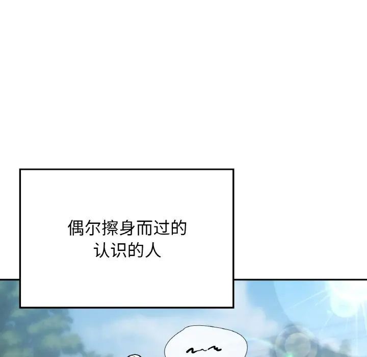 回乡后的春天/要在乡下一起生活吗？  第8话 漫画图片7.jpg