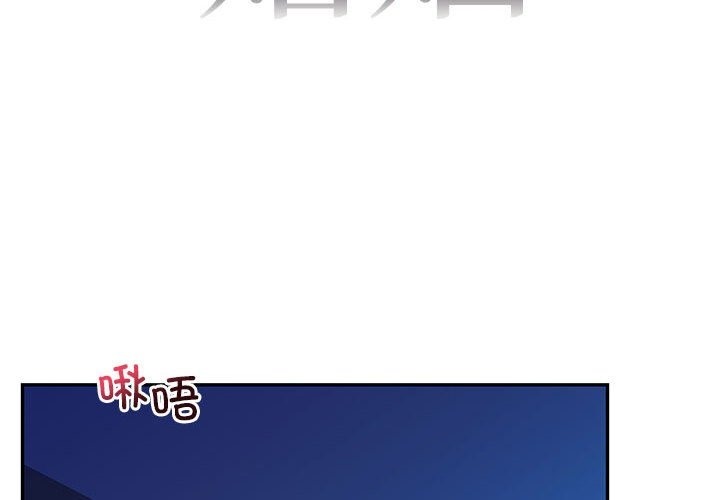 韩漫《回不去的婚姻》第28話 全集在线阅读 2