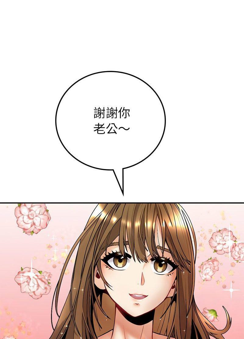 回不去的婚姻  第1话 漫画图片23.jpg