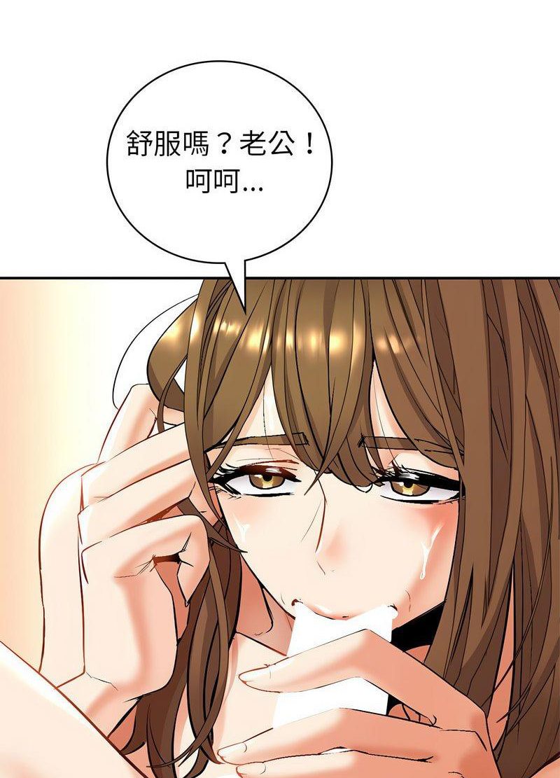 回不去的婚姻  第1话 漫画图片104.jpg