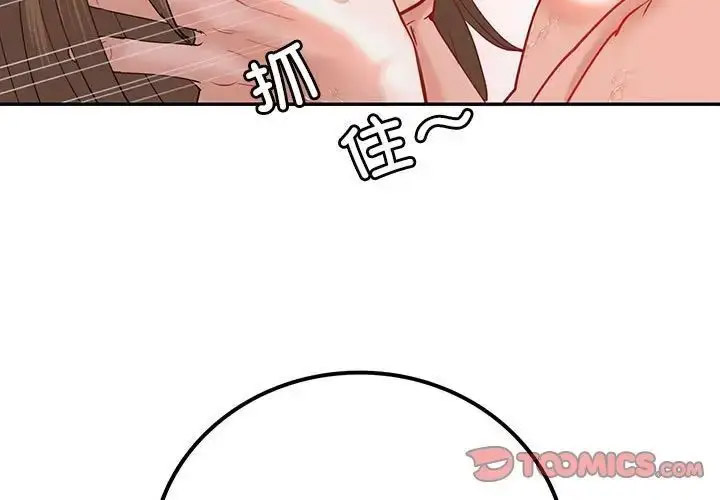 回不去的婚姻  第12话 漫画图片3.jpg