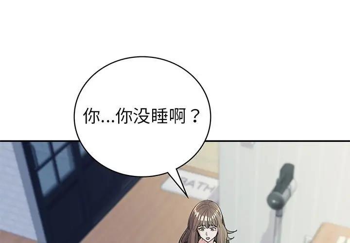 回不去的婚姻  第16话 漫画图片1.jpg