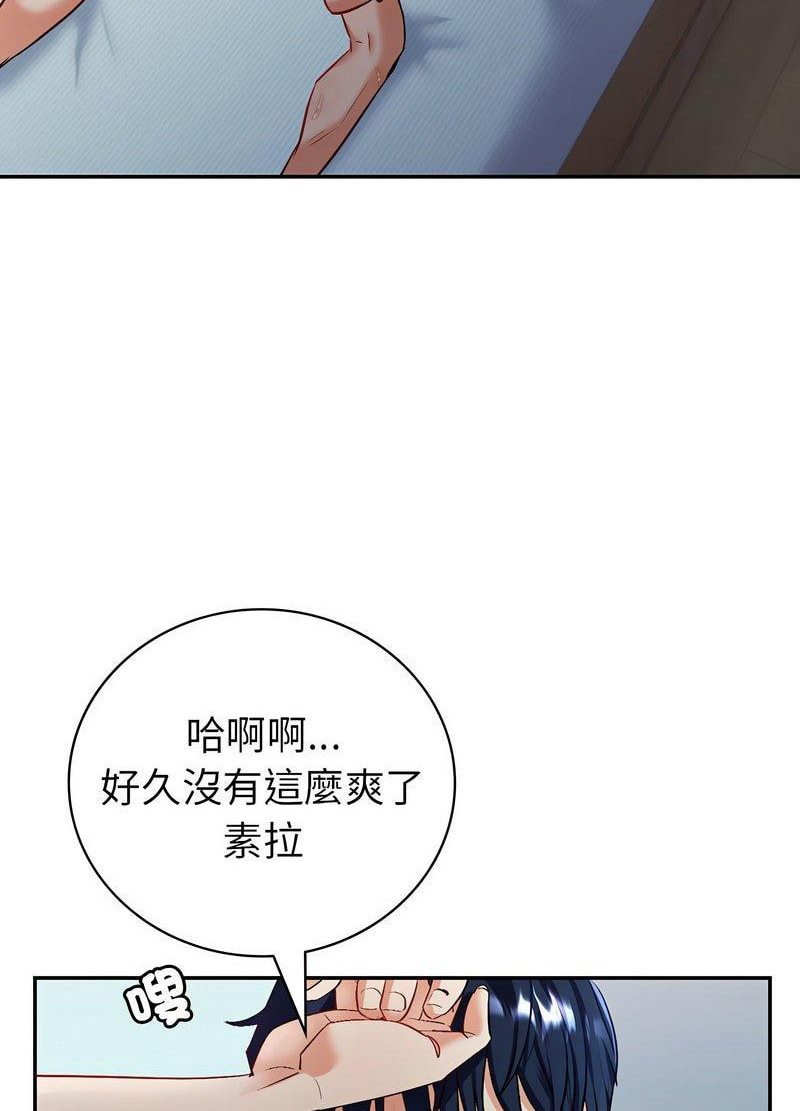 回不去的婚姻  第2话 漫画图片70.jpg