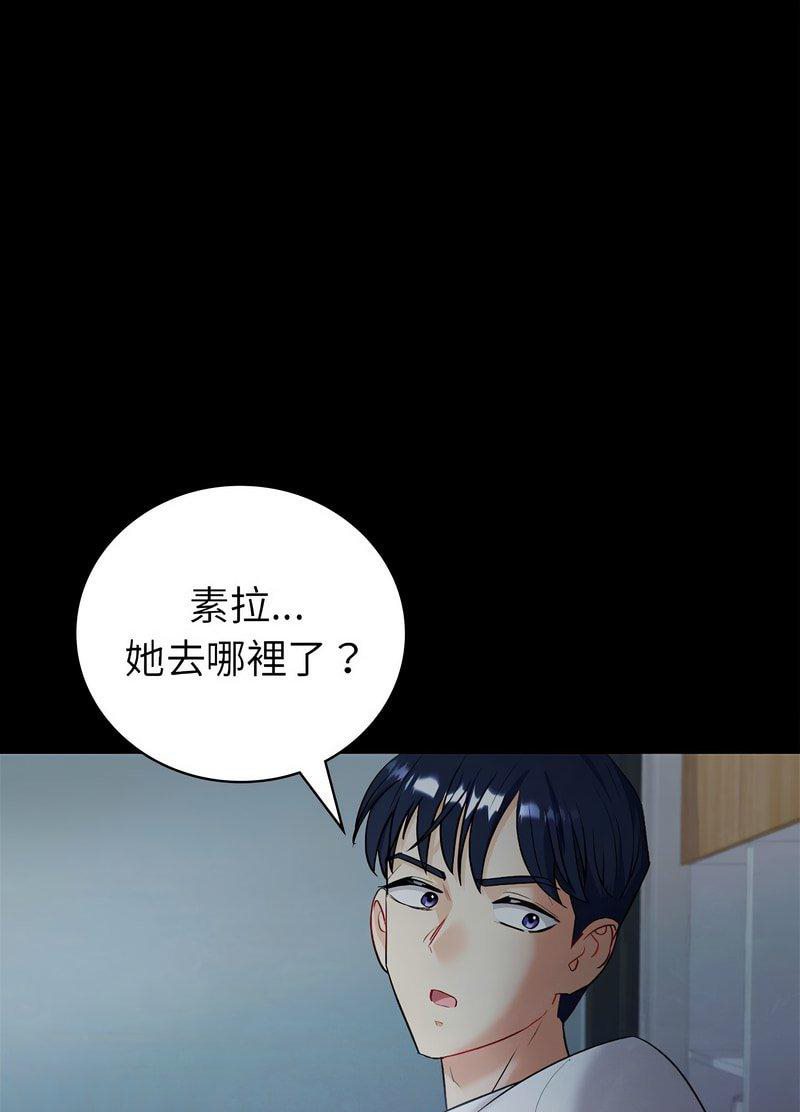 回不去的婚姻  第2话 漫画图片85.jpg