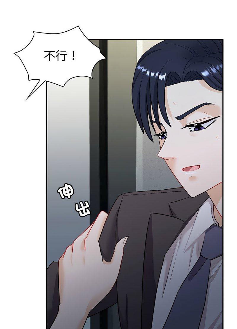 回不去的婚姻  第2话 漫画图片8.jpg