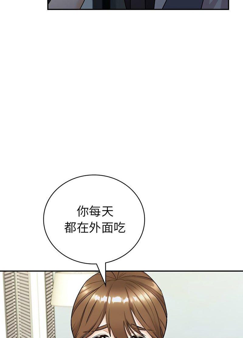 回不去的婚姻  第2话 漫画图片9.jpg