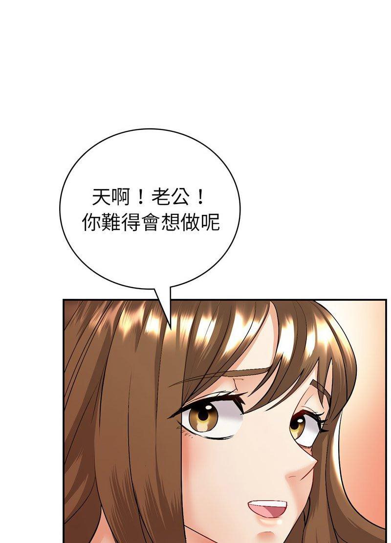 回不去的婚姻  第2话 漫画图片29.jpg