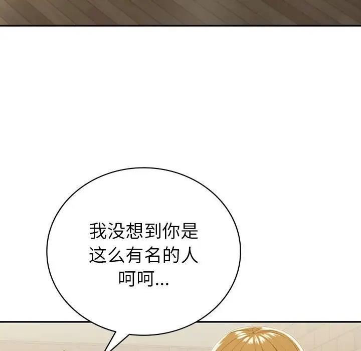 回不去的婚姻  第20话 漫画图片6.jpg