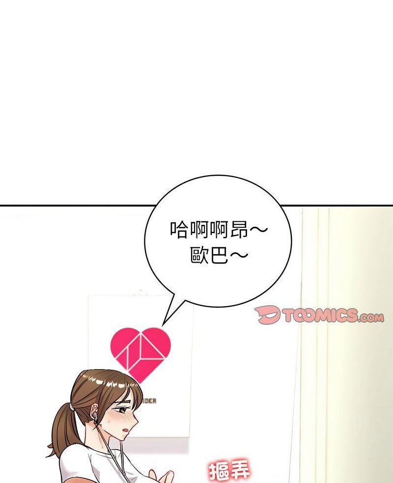 回不去的婚姻  第3话 漫画图片2.jpg