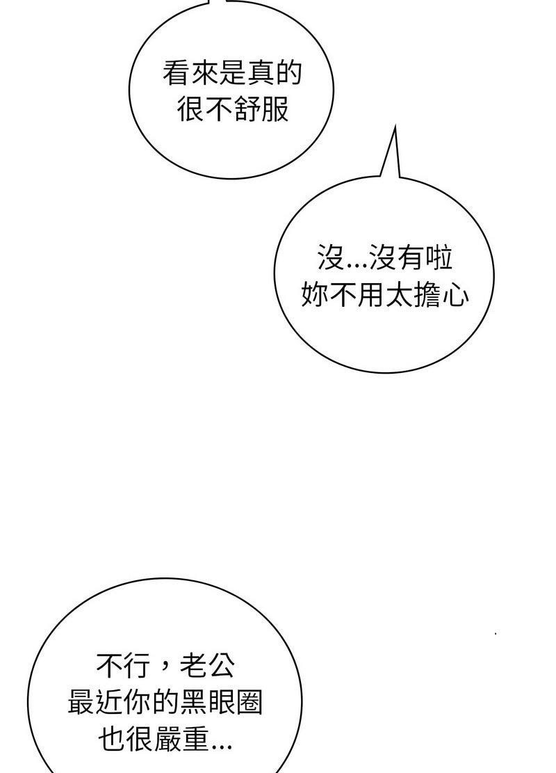 回不去的婚姻  第3话 漫画图片23.jpg