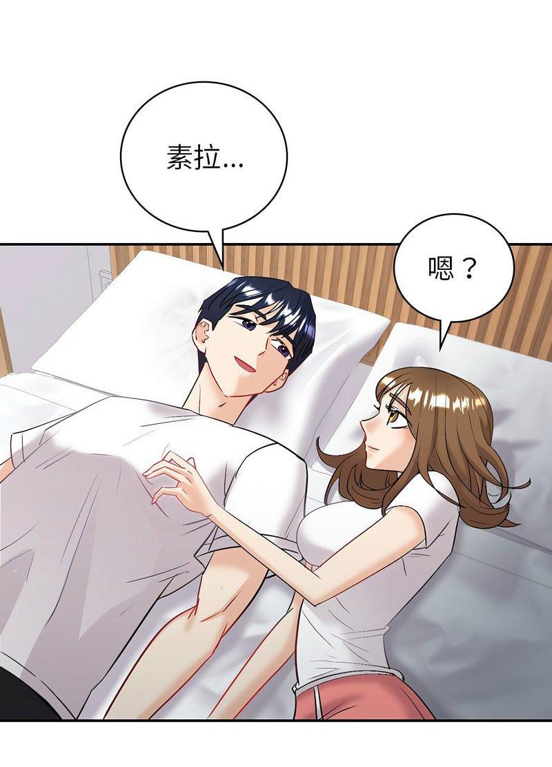 回不去的婚姻  第3话 漫画图片58.jpg