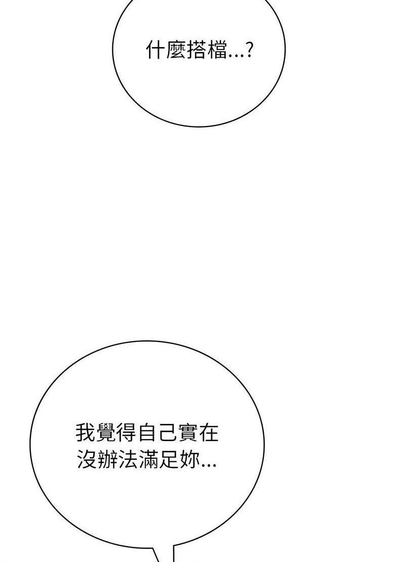 回不去的婚姻  第3话 漫画图片62.jpg