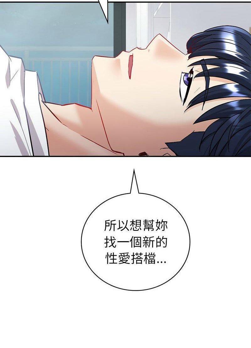 回不去的婚姻  第3话 漫画图片63.jpg