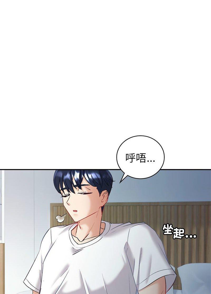 回不去的婚姻  第3话 漫画图片67.jpg