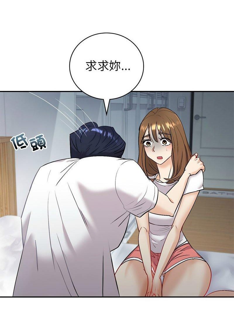 回不去的婚姻  第3话 漫画图片84.jpg