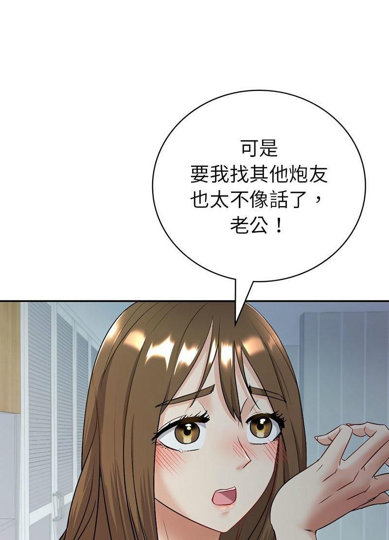 回不去的婚姻  第3话 漫画图片89.jpg