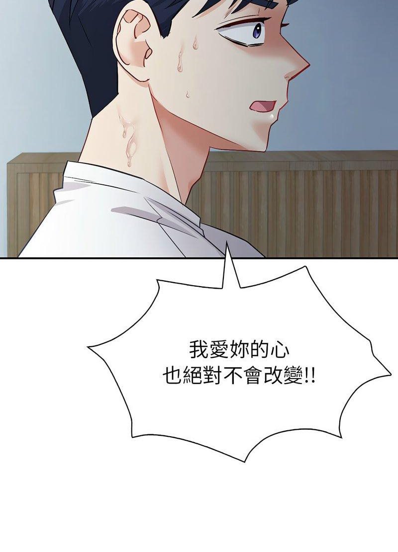 回不去的婚姻  第3话 漫画图片93.jpg