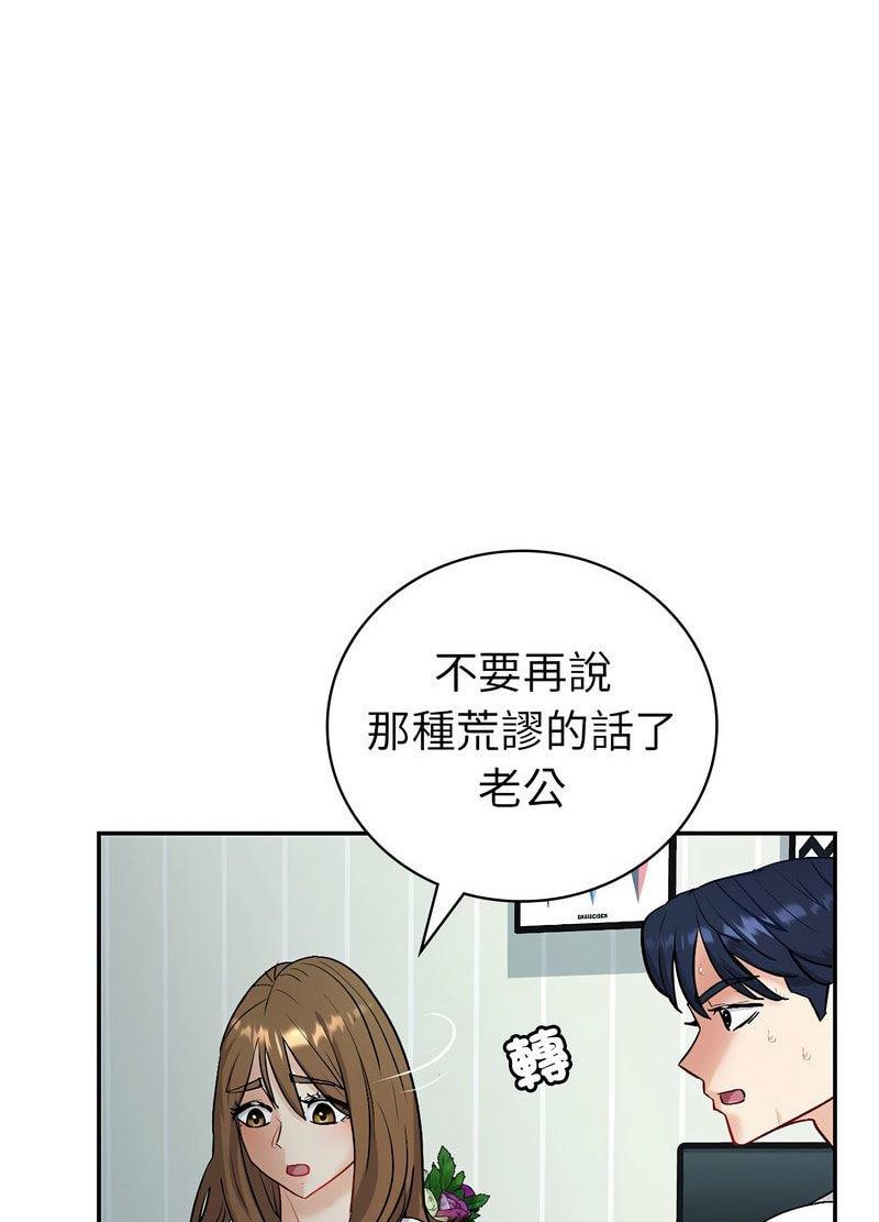 回不去的婚姻  第3话 漫画图片94.jpg