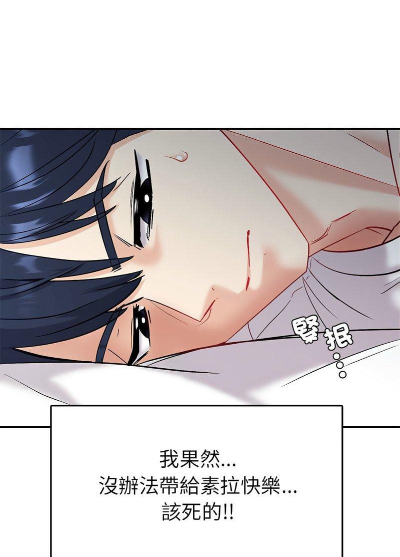 回不去的婚姻  第3话 漫画图片99.jpg