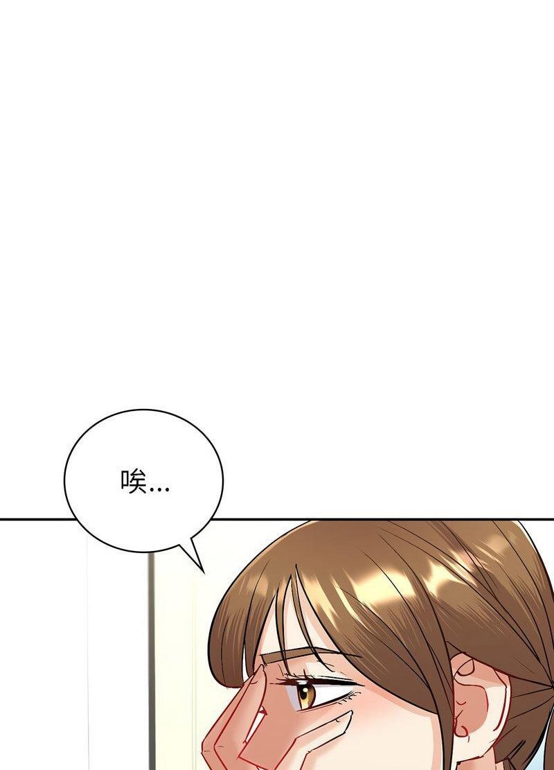 回不去的婚姻  第3话 漫画图片108.jpg